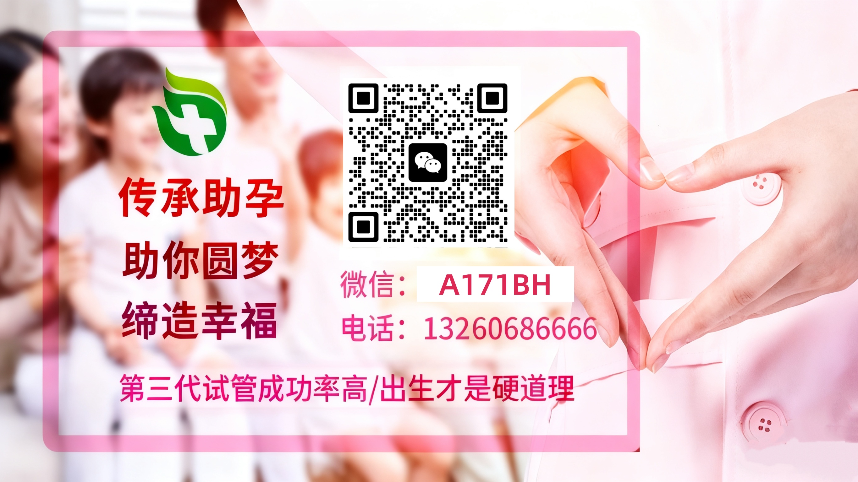 郑州代生 试管婴儿科普